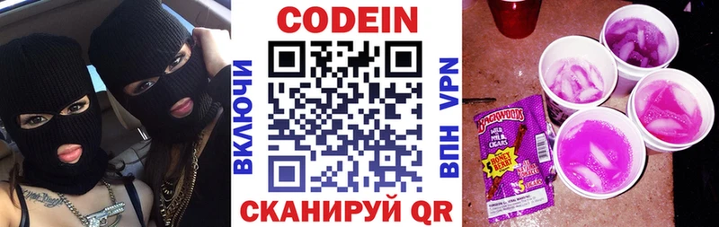 Codein Purple Drank  даркнет сайт  omg   Анива 