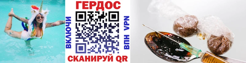 Героин Heroin  Анива 