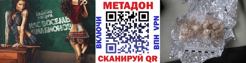Метадон мёд  где купить   kraken ссылки  Анива 